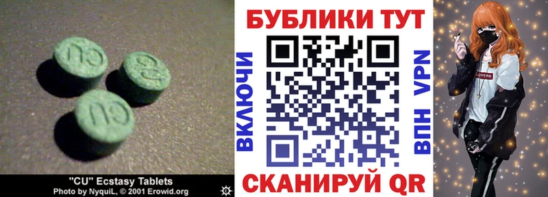 Экстази Cube  Купить  Суздаль 