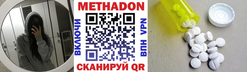Метадон мёд Купить закладки Суздаль